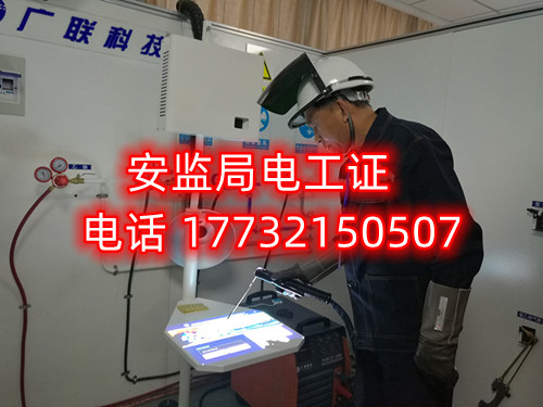 應(yīng)急局電工證怎么考？在哪里報(bào)名？多少錢？