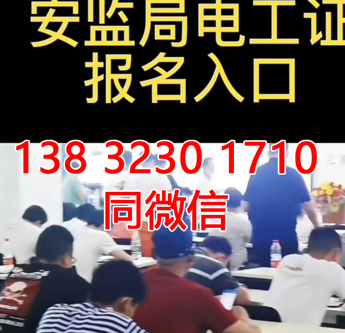 石家莊電工證網(wǎng)上復(fù)審入口？在哪里報(bào)名？多少錢(qián)？