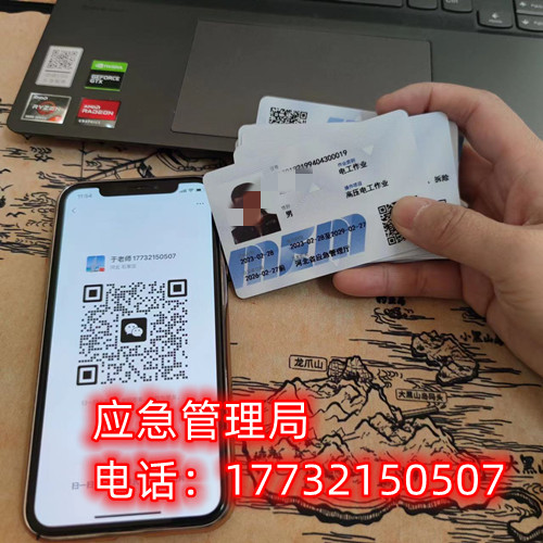 低壓電工證怎么報(bào)考？報(bào)考條件是啥？
