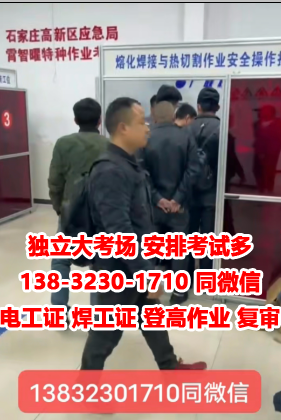 石家莊電工證考試多少分及格？考試哪些內(nèi)容？