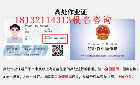 焊工證、電工證、高處作業(yè)證是從那報(bào)名