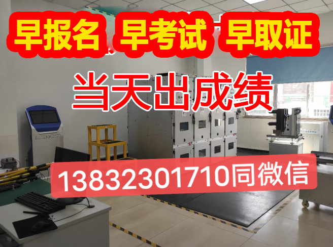 石家莊電工證怎么考 官方統(tǒng)一報名入口