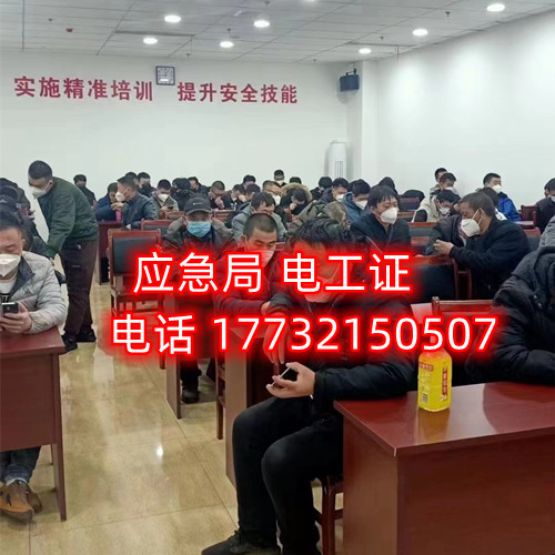 安監(jiān)局電工證好考嗎？