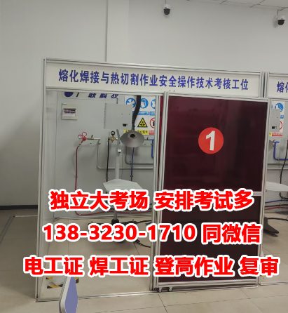 焊工證在哪個部門辦理