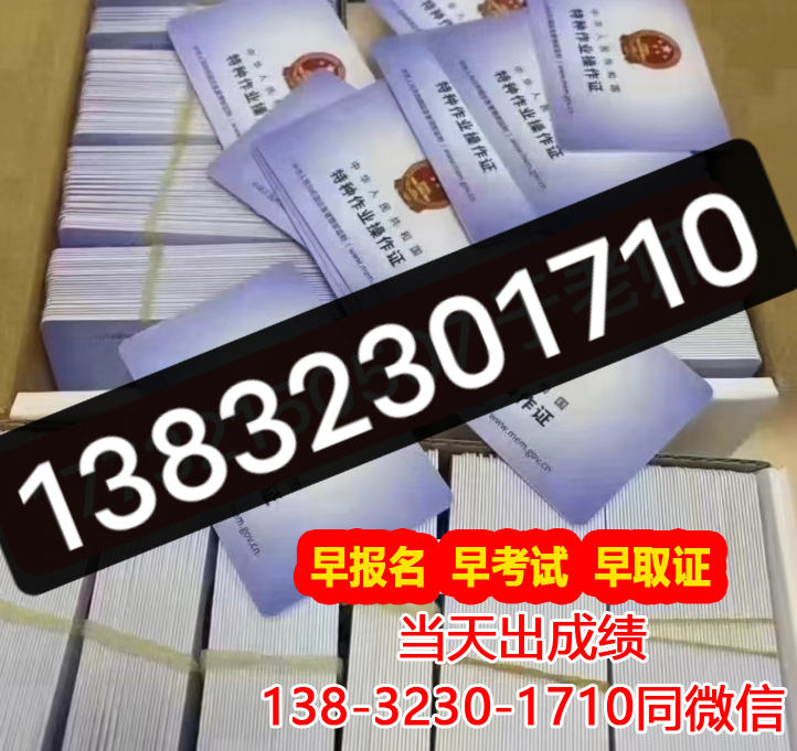 個人怎么報考電工證