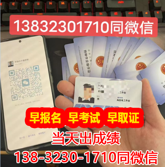 報考電工證怎么報名