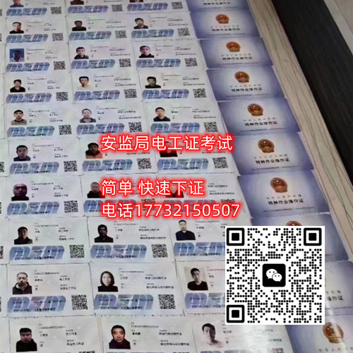 低壓電工證報名入口官網(wǎng)在哪里？