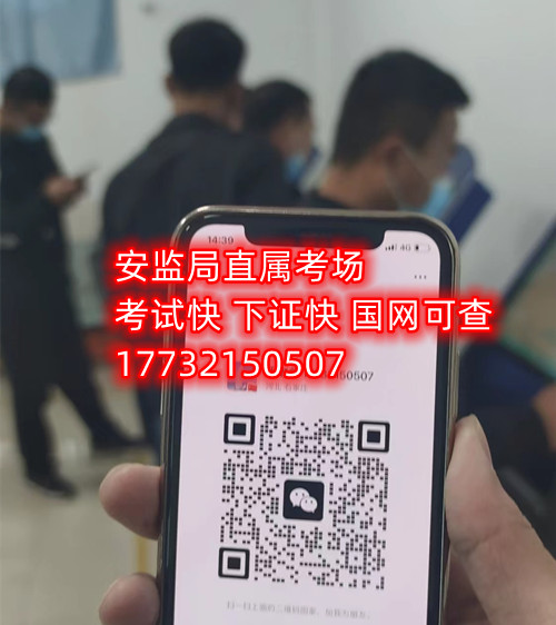 特種作業(yè)人員報(bào)考條件有哪些？