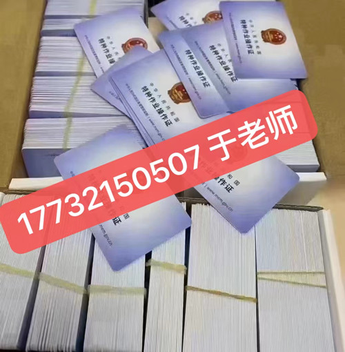 電工證考試成績(jī)?nèi)绾尾樵?xún)？