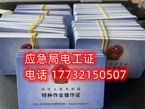 電工證查詢官網(wǎng)，如何查詢電工證是否出證？