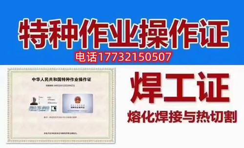 石家莊焊工證怎么考？考試科目有哪些？