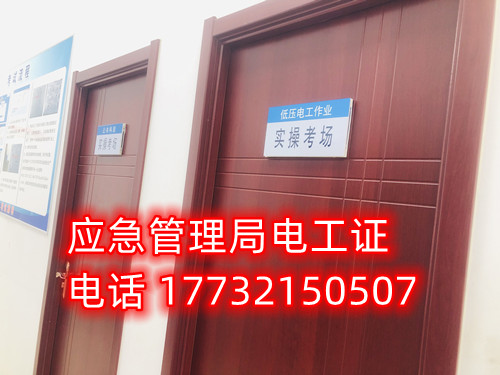 石家莊哪里考焊工證？