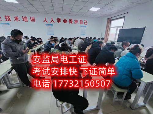 石家莊哪里可以考高空作業(yè)證？
