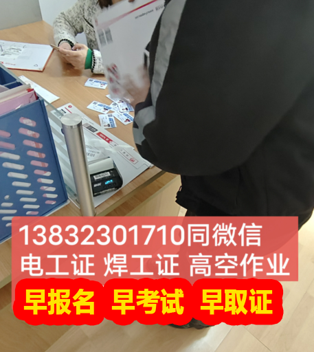低壓電工證包過嗎？考試多少分通過？