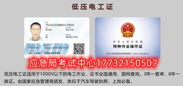 電工證、焊工證、高處作業(yè)證報名取證流程