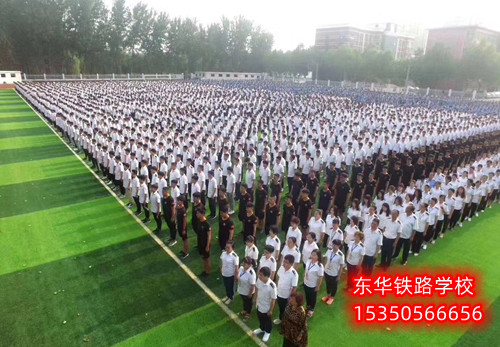 石家莊重點(diǎn)鐵路中專學(xué)校電話多少？