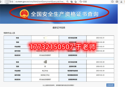 石家莊電工證報名入口官網(wǎng) 包過嗎嗎多少錢？