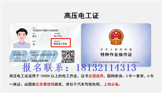 現(xiàn)在辦安監(jiān)局電工證還有實(shí)體證嗎？
