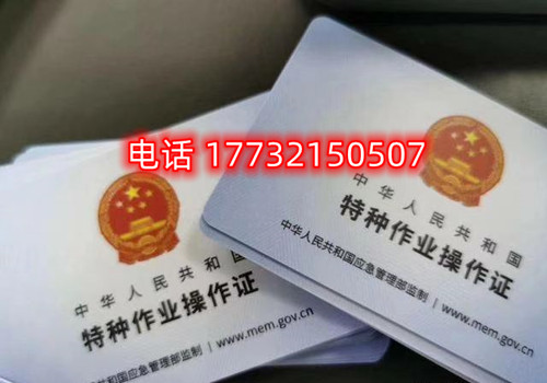 應(yīng)急局考試中心報(bào)名電話：17732150507 同微信，報(bào)名點(diǎn)：石家莊新華區(qū)友誼大街426號(hào)，水上公園附近。