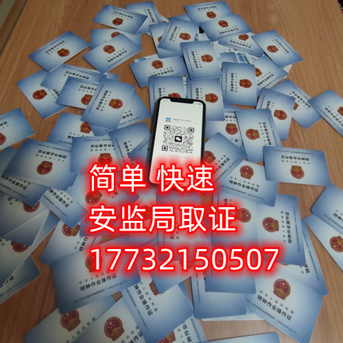 國網(wǎng)可查的高低壓電工證費用多少？怎么報考？