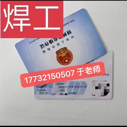 石家莊哪里可以報考焊工證？焊工證考試難度大不大？