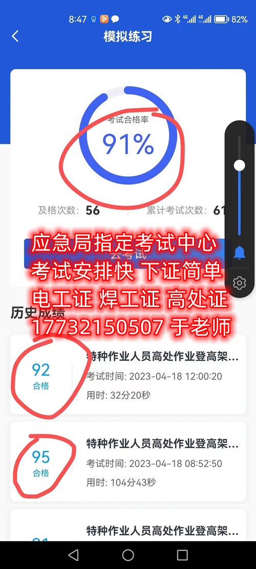 石家莊安監(jiān)局低壓電工證怎么報(bào)名？考試難嗎？