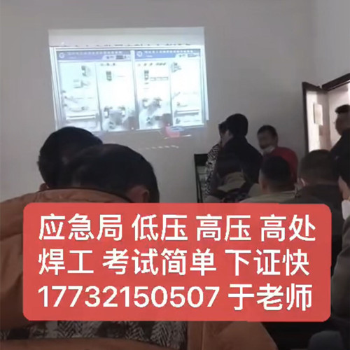 石家莊安監(jiān)局電工證怎么考試？哪里報名電工證？