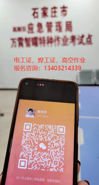 最新政策石家莊復(fù)審電工證還收費嗎？