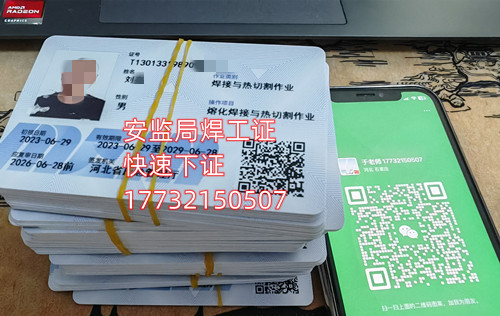 安監(jiān)局電工證拿證周期？