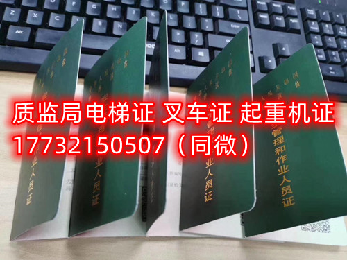  起重機特種作業(yè)操作證Q1Q2怎么考？考什么內(nèi)容？多少分及格？