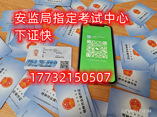 大家現(xiàn)在對(duì)于電工證應(yīng)該有了全面的了解，電工證是專(zhuān)屬于電工行業(yè)必須持有的證書(shū)，企業(yè)和國(guó)家都要求持證上崗，如果你說(shuō)自己沒(méi)有證書(shū)那么不好意思不會(huì)給你任何的面試機(jī)會(huì)，同時(shí)電工證也是證明持有人的專(zhuān)業(yè)水平技能說(shuō)明，所以電工證現(xiàn)在被行業(yè)中越來(lái)越多的人重視起來(lái)，那么我們應(yīng)該如何報(bào)考電工證呢？2023年如何報(bào)考電工證（一竅不通的人怎么考電工證書(shū)） 電工證考試中心報(bào)名點(diǎn)電話(huà)17732150507同微信，報(bào)名點(diǎn)地址：石家莊新華區(qū)友誼大街426號(hào)，水上公園附近。    1、選擇證書(shū)    電工證在市場(chǎng)中還是比較多的，這些證書(shū)都是國(guó)內(nèi)一些權(quán)威部門(mén)頒發(fā)的證書(shū)，但是針對(duì)每個(gè)證書(shū)特性不同針對(duì)的用處不同，在這里考生則需要根據(jù)自己需求選擇適合的證書(shū)，一般優(yōu)先建議考生選擇上崗操作證，這是電工行業(yè)正規(guī)流程的證書(shū)之一。  2023年如何報(bào)考電工證（一竅不通的人怎么考電工證書(shū)）   2、報(bào)名入口    電工證報(bào)名入口是很多人都不知道清楚的，主要是在網(wǎng)上沒(méi)有公開(kāi)，考生則需要通過(guò)官方指定授權(quán)站點(diǎn)進(jìn)行報(bào)名，而在國(guó)內(nèi)各個(gè)省份根據(jù)報(bào)考人數(shù)不同設(shè)置站點(diǎn)數(shù)量也是不同的，考生需要在所在省份授權(quán)考點(diǎn)進(jìn)行報(bào)名。    3、注冊(cè)賬號(hào)    考生在授權(quán)站點(diǎn)填寫(xiě)相關(guān)信息等待官方審核，審核通過(guò)后成功注冊(cè)賬號(hào)，注冊(cè)完成后還需要利用剛剛注冊(cè)的賬號(hào)登錄官網(wǎng)提交相關(guān)信息，通過(guò)審核后則開(kāi)通專(zhuān)屬賬號(hào)進(jìn)行相關(guān)培訓(xùn)。    4、參加培訓(xùn)    理論培訓(xùn)：理論培訓(xùn)主要是根據(jù)電工的基本內(nèi)容以及安全進(jìn)行培訓(xùn)，要求考生需要下載官方指定APP進(jìn)行線(xiàn)上學(xué)習(xí)電工相關(guān)內(nèi)容。    實(shí)操培訓(xùn)：考生在通過(guò)理論培訓(xùn)后才能參加實(shí)操培訓(xùn)，在培訓(xùn)中考生需要在現(xiàn)場(chǎng)進(jìn)行實(shí)操培訓(xùn)，要求考生在老師帶領(lǐng)下學(xué)習(xí)以及自己上手操作。    5、參加考試    電工證考試現(xiàn)在是非常嚴(yán)格的，畢竟現(xiàn)在國(guó)內(nèi)對(duì)于電工從業(yè)人員專(zhuān)業(yè)性要求比較高，在不滿(mǎn)足要求的考生是不能獲取證書(shū)的，而考生則需要通過(guò)理論和實(shí)操考試，考生最終成績(jī)不能低于八十分，通過(guò)后則等待官方授權(quán)老師通知領(lǐng)取對(duì)應(yīng)證書(shū)。  應(yīng)急管理局頒發(fā)的操作證全國(guó)通用，無(wú)戶(hù)籍限制，均可辦理，國(guó)網(wǎng)可查。咨詢(xún)電話(huà)：17732150507