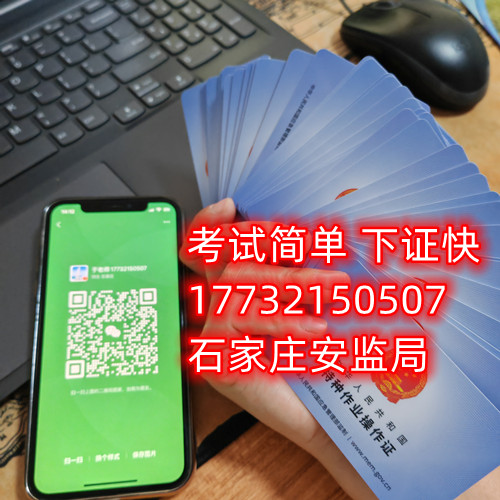 石家莊焊工證怎么考？幾天下證？