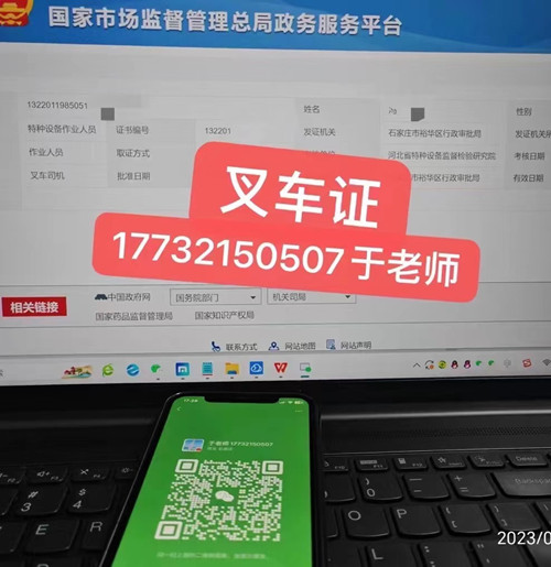 石家莊叉車證考什么內容？