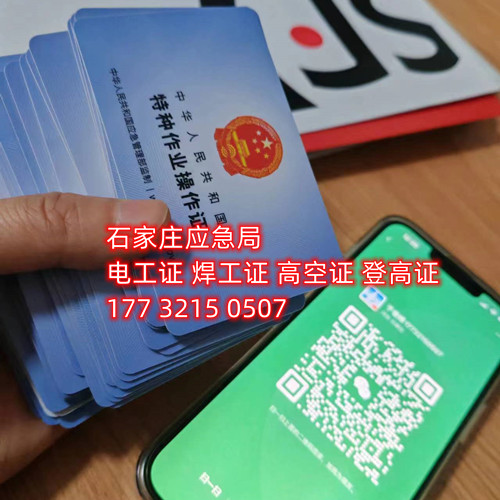 高壓電工證好考嗎？多久下證？