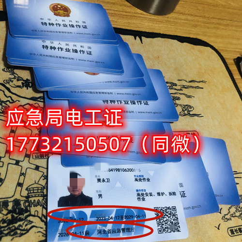 石家莊電工證報(bào)名費(fèi)多少？