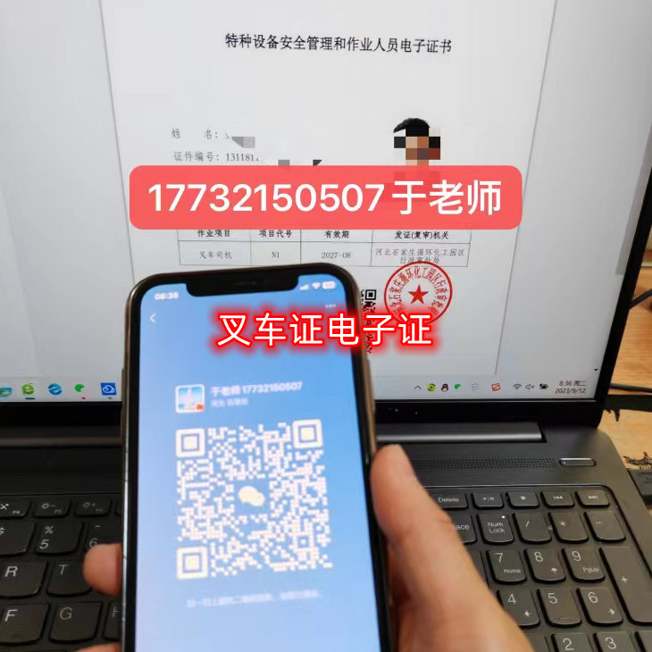2023年石家莊叉車證在哪里考？需要多少錢？