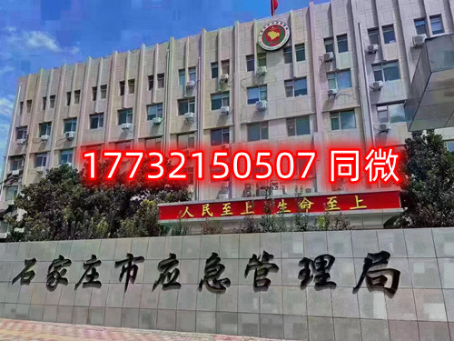 石家莊應(yīng)急局焊工證去哪里報名？