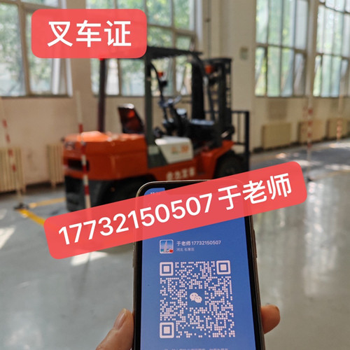 叉車證N1在哪里考？需要多少錢？