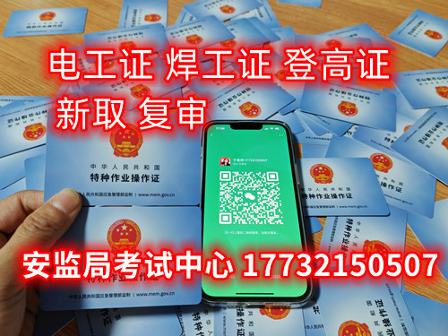 個人電工證怎么考？哪里報名？ 費用多少？