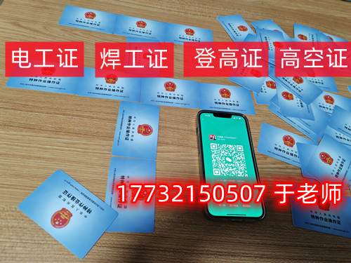 石家莊電工證怎么考？去哪里報(bào)名？