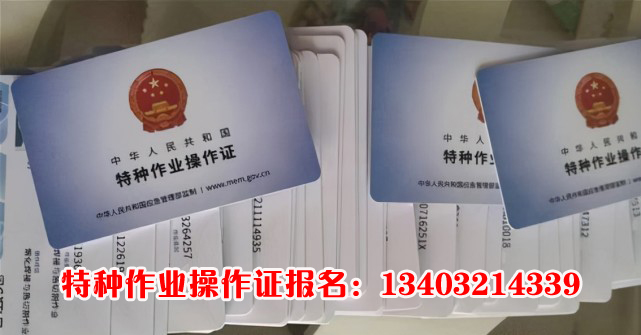 最新政策石家莊復(fù)審電工證還收費嗎？