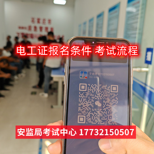 低壓電工證理論考試難不難？包過嗎嗎嗎？