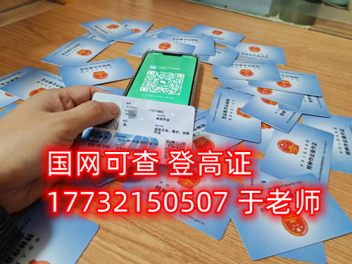 石家莊高空作業(yè)證怎么辦理，多少錢？