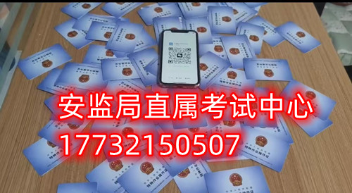 石家莊電工證到什么地方考試？