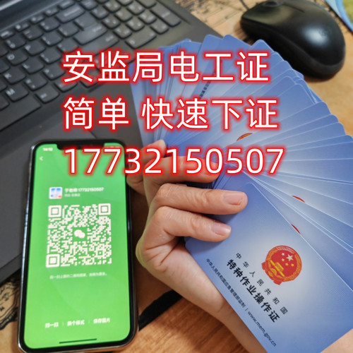 安監(jiān)局焊工特種作業(yè)證考試(安監(jiān)局焊工特種作業(yè)證全國(guó)聯(lián)網(wǎng)查詢(xún))