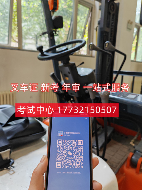 叉車(chē)證官網(wǎng)報(bào)名入口在哪？