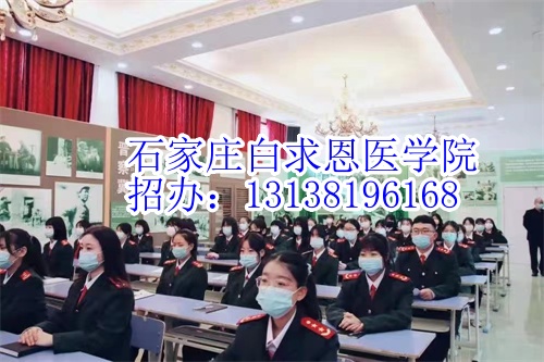 2024年石家莊白求恩醫(yī)學(xué)中專(zhuān)學(xué)校有沒(méi)有春季招生？