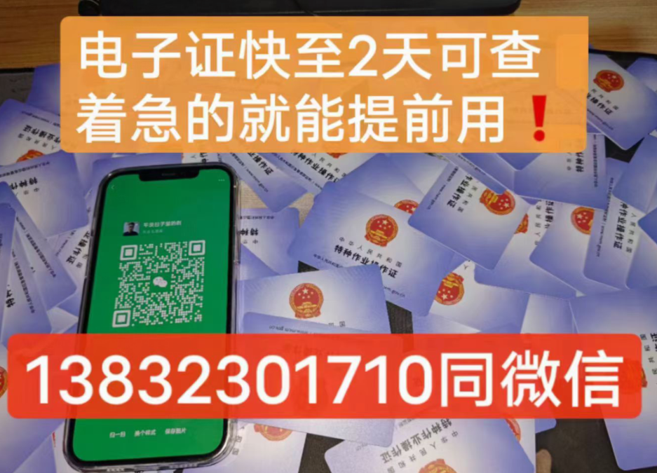 安監(jiān)局電工操作證網(wǎng)上報名入口