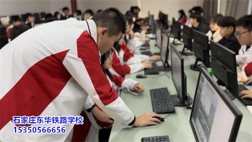 上石家莊東華鐵路學(xué)校3+3大專(zhuān)怎么樣？