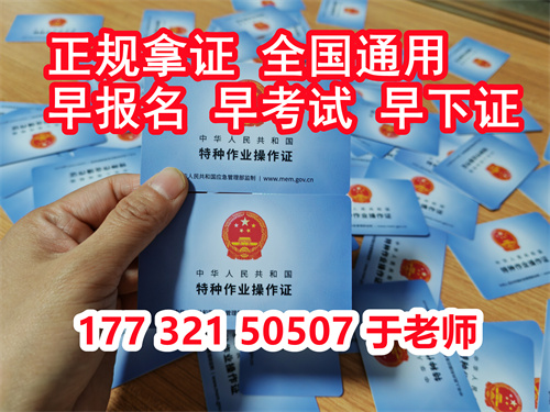 高壓電工證復(fù)審網(wǎng)上報(bào)名官網(wǎng)